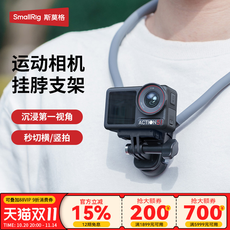 斯莫格运动相机磁吸快拆挂脖支架
