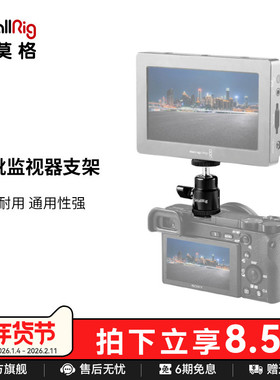 斯莫格通用球头冷靴监视器支架配件RM25C口袋补光灯冷靴支架 761