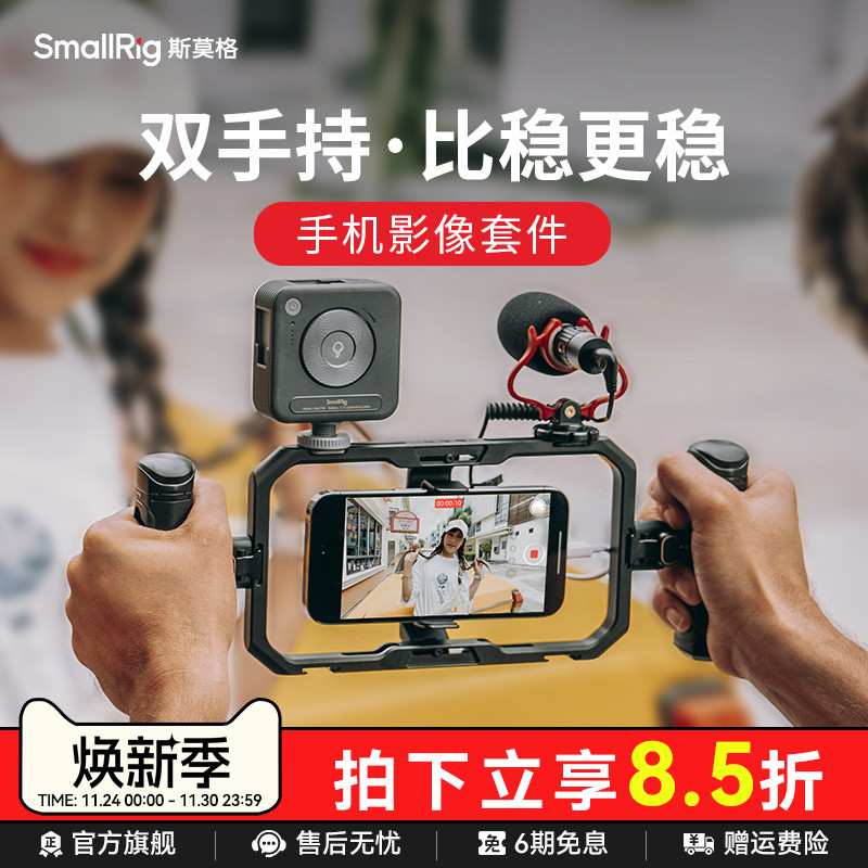 手机兔笼适用苹果小米华为vivo