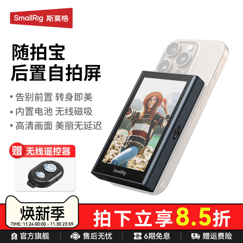 斯莫格手机无线同屏器