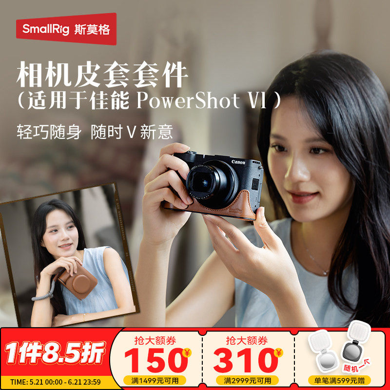斯莫格全包相机皮套适用佳能PowerShot V1相机套新款百搭腕带绳时尚PV1 L型手柄底板全包兔笼相机包保护套
