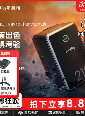 【3C认证】斯莫格VB212黑旋风miniV口电池手机电脑补光灯监视器滑