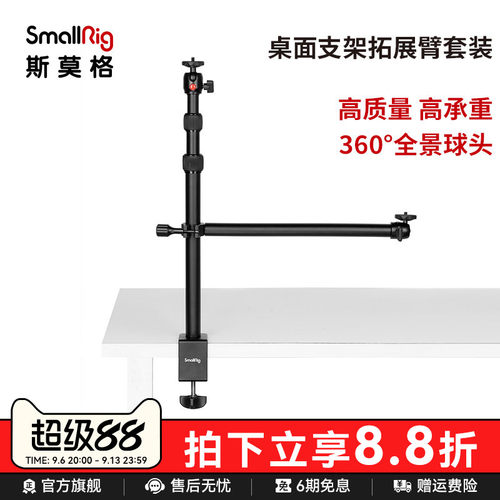 架多功能桌面支架手机相机