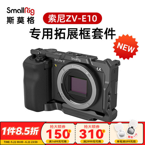 smallrig斯莫格索尼手柄相机兔笼