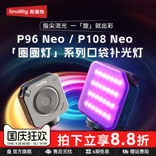 斯莫格圈圈灯rgb补光口袋豆腐灯