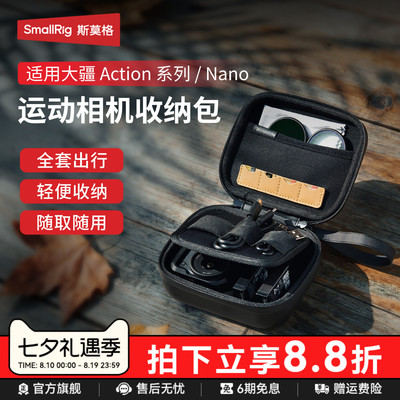 斯莫格适用Action6相机收纳包