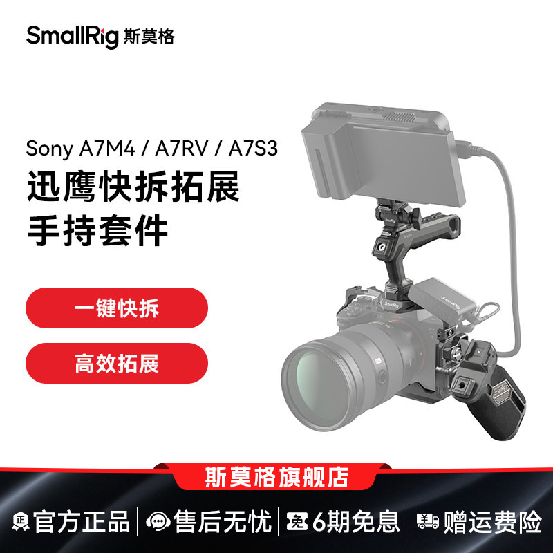 斯莫格迅鹰H21快拆A7M4兔笼图片