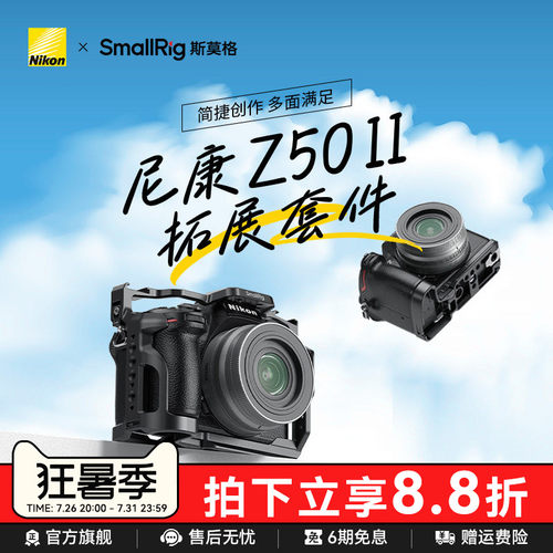 斯莫格适用尼康Z502代兔笼