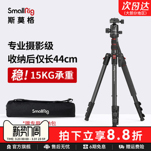 斯莫格相机三脚架单反专业摄影相机支架便携摄像机手机碳纤维三角架拍照微单摄像液压阻尼云台直播脚架