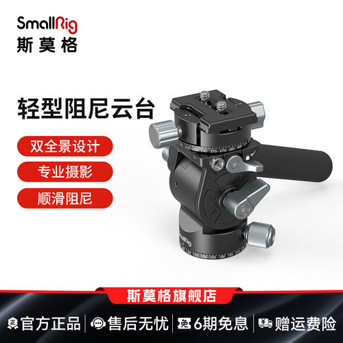 运镜丝滑拍摄顺滑液压阻尼云台