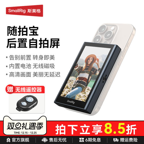 斯莫格手机无线同屏器