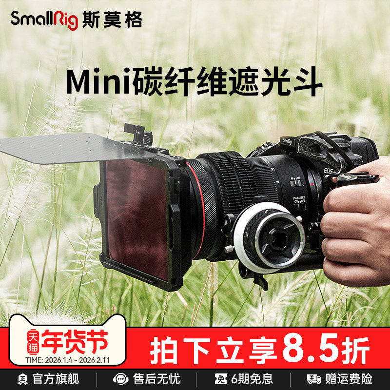 SmallRig斯莫格迷你碳纤维遮光斗单反微单mini轻型镜头便携遮光罩滤镜框相机配件3196,3C数码配件,遮光罩,淘宝优惠券,粉丝福利购,淘宝优惠卷