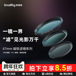 T卡口转接环 16摄影M 斯莫格67mm相机镜头滤镜手机减光镜可调ND2 32圆形CPL偏振镜磁吸52mm黑柔适用iPhone17