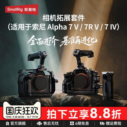 适用索尼Alpha7V相机全包兔笼