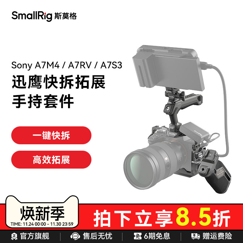 斯莫格迅鹰H21快拆A7M4兔笼