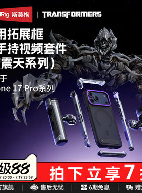 斯莫格适用苹果17ProMax兔笼