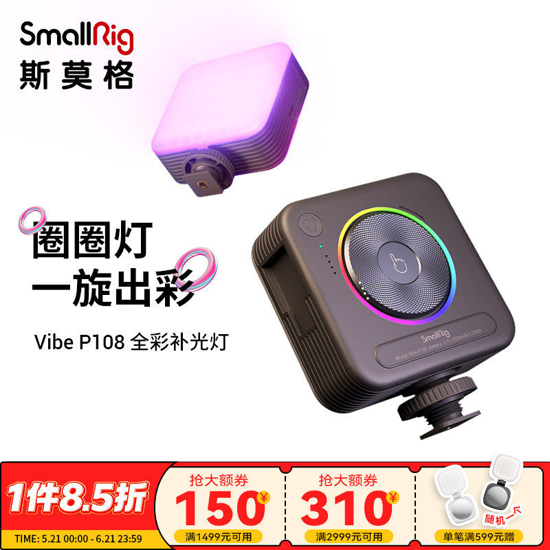 斯莫格圈圈灯rgb手机补光灯美颜直播灯手持便携柔光灯美食下巴面部