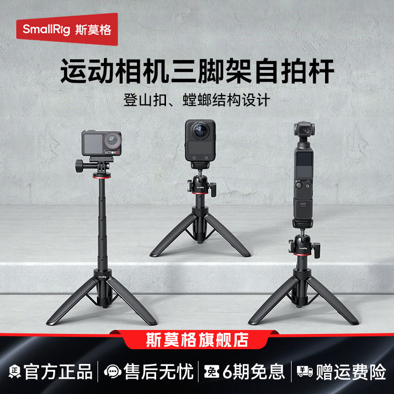 斯莫格登山扣手机支架