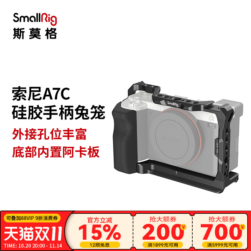 smallrig硅胶单反相机套件手柄