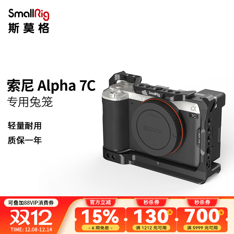 smallrig短视频摄影摄像相机配件