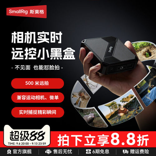 斯莫格实时远控小黑盒wifi放大