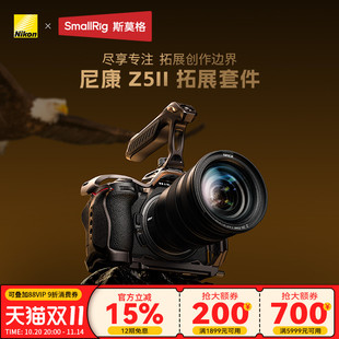 II专用L型底板微单Nikon II配件相机夜鹰系列拓展框全包兔笼摄影拓展套件 2代 斯莫格适用尼康