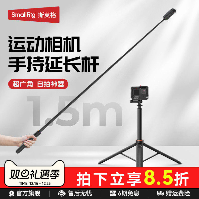 斯莫格1.5m自拍杆适用运动相机