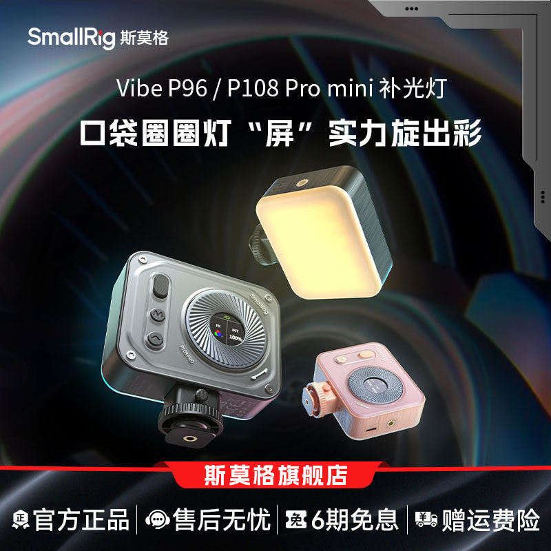 斯莫格RGB口袋补光灯迷你圈圈灯便携式相机拍照人像美颜打光led豆腐手机摄影灯发丝灯下巴面光灯桌面补光灯