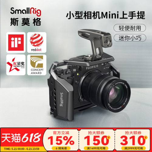 SmallRig斯莫格适用于Sony/索尼A7M3上手提相机单反微单vlog 配件迷你手柄2756/2758/2759