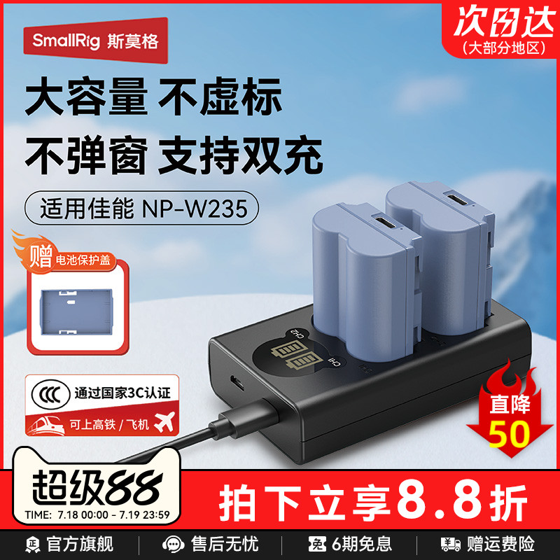 斯莫格适用富士XS20XT5相机电池