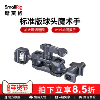 怪手万向球头监视器支架