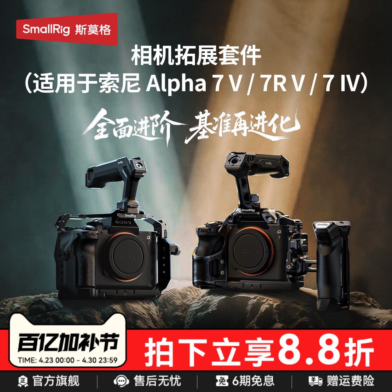 斯莫格适用索尼A7M5相机全包兔笼迅鹰快拆拓展框微单线夹配件摄影L型底板A7R5 A7M4手持摄像套件相机配件