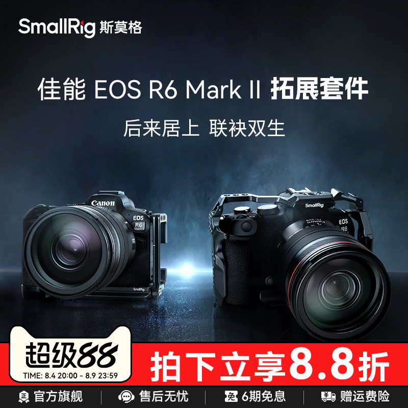 SmallRig斯莫格适用于佳能E0S R6 Mark II 相机单反兔笼套件R6M2/R62 二代拓展套装4159/4160 - 实物图