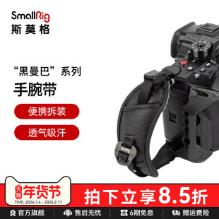 SmallRig斯莫格相机手腕带黑曼巴护腕带适用索尼佳能尼康富士单反微单相机腕带绳编织手绳通用3848