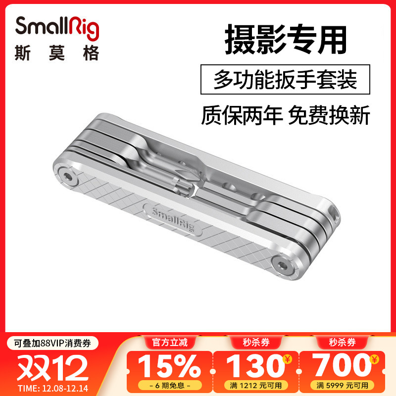 通用多功能扳手套装一字六角扳