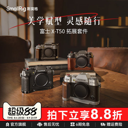 斯莫格适用富士X-T50木质L型手柄