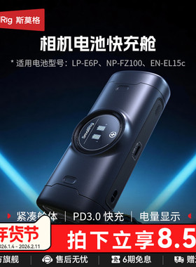 斯莫格相机电池充电器适用索尼NP-FZ100 佳能LP-E6P 尼康EN-EL15c座充电池18W快充仓1闪充电盒电池配件