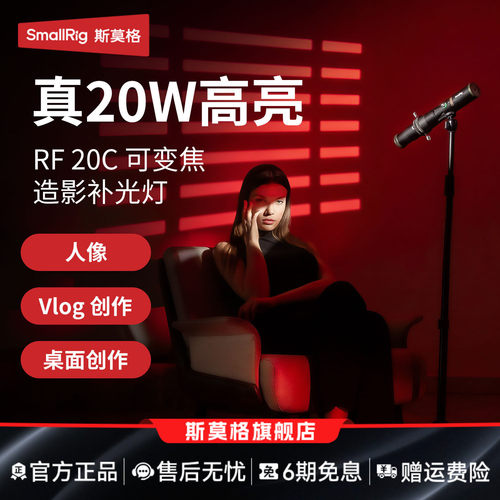 斯莫格20W补光灯手电筒聚光灯