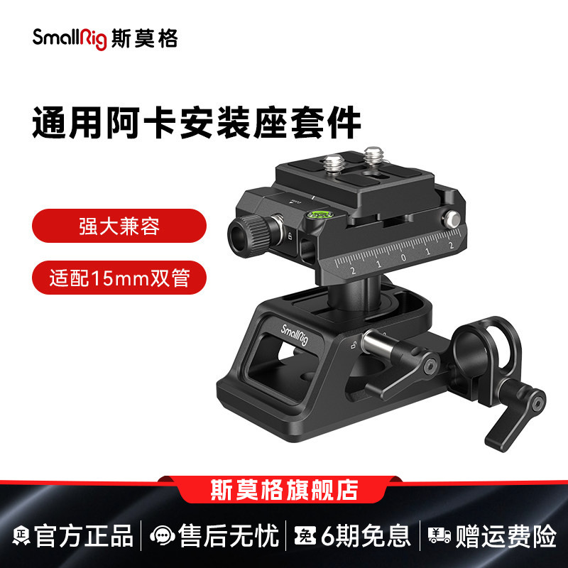 阿卡/富图宝规格快装板安装底座图片