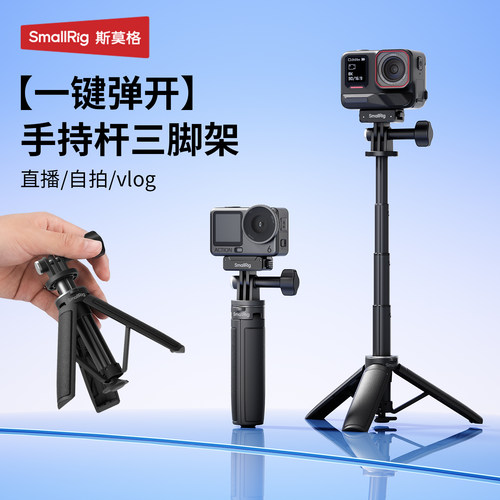 斯莫格VT-12迷你延长三脚架