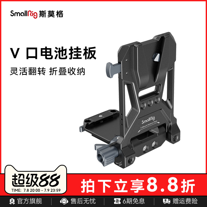 紧凑型V口电池挂载系统