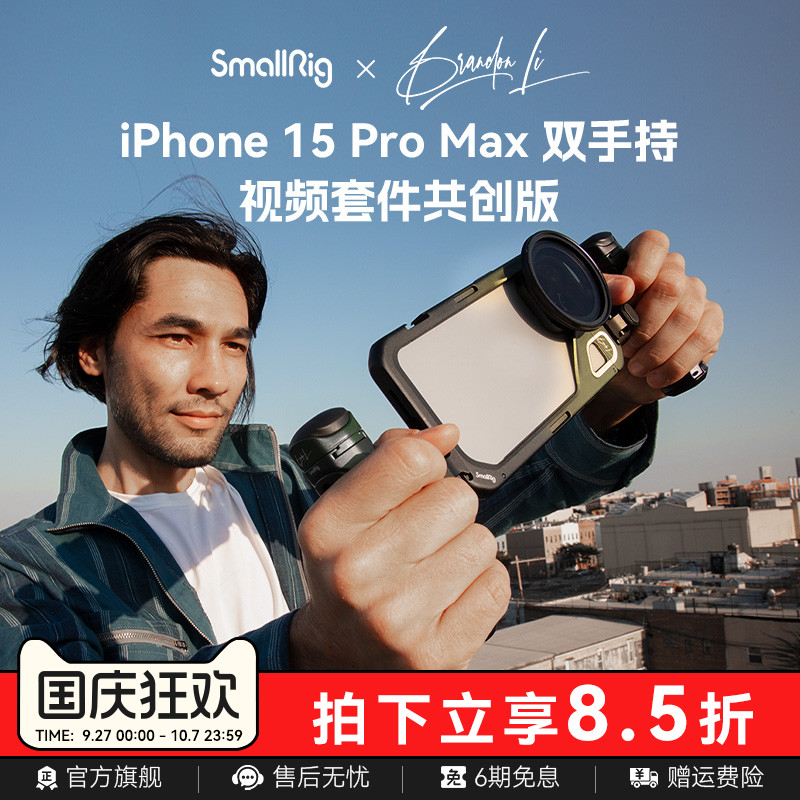 适用iPhone15ProMax手机兔笼