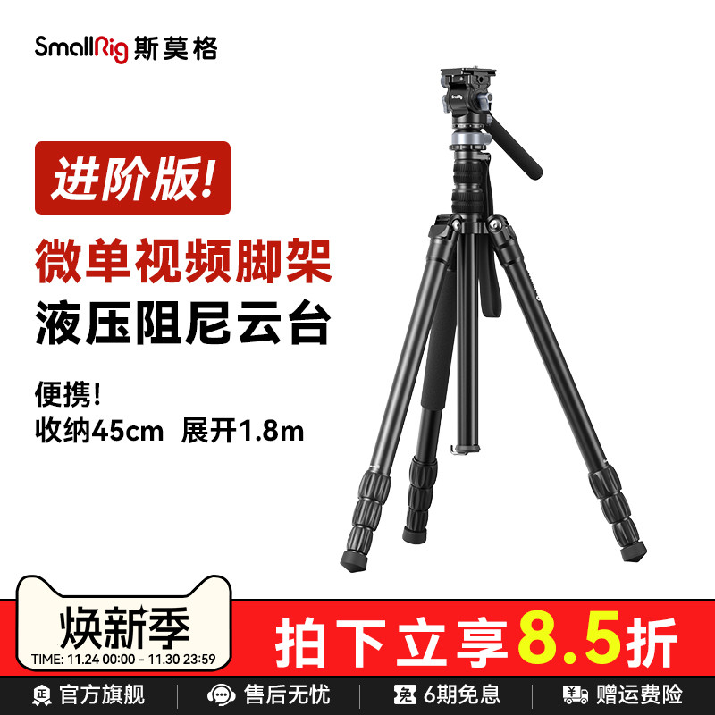 微单视频脚架15KG承重超便携