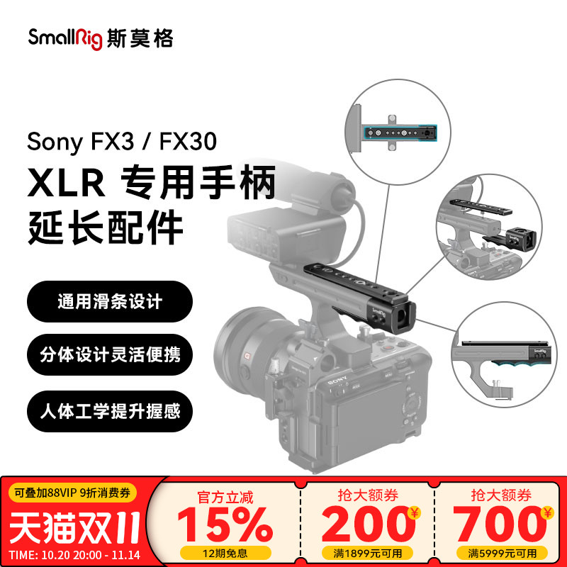 索尼fx3手柄延长配件相机3490