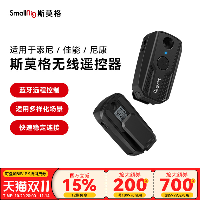 适用索尼/尼康/佳能无线遥控器