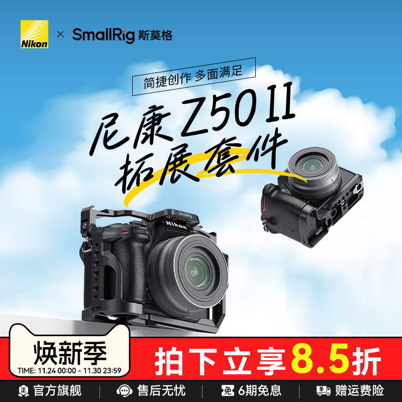 斯莫格适用尼康Z502代兔笼