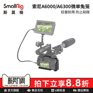 SmallRig斯莫格适用于索尼A6300微单兔笼全包适用于索尼A6000防刮花cage套件1661