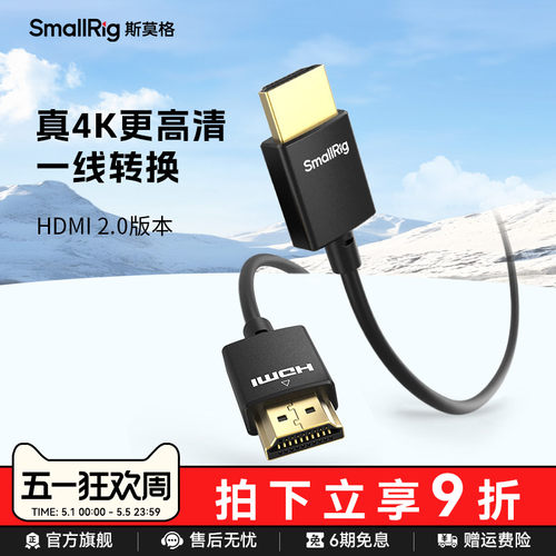 斯莫格4K8K超细有HDMI线