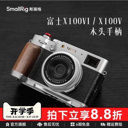 斯莫格X100VI木头手柄L型手握