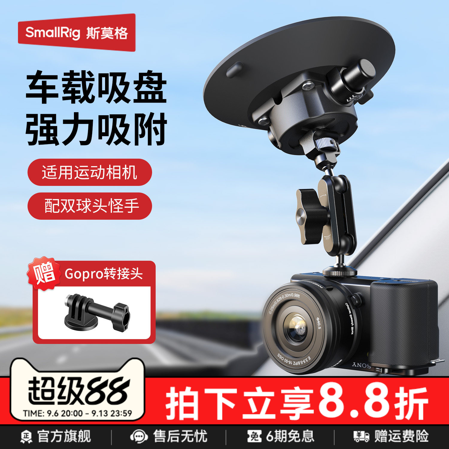 斯莫格车载真空吸盘支架图片